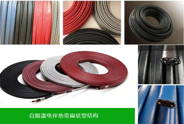 自限温电伴热带 自限温电伴热带