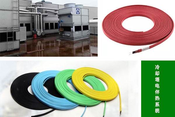 冷却塔供冷系统电伴热防冻保温