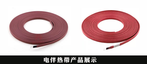 电伴热带产品展示 电伴热带产品展示